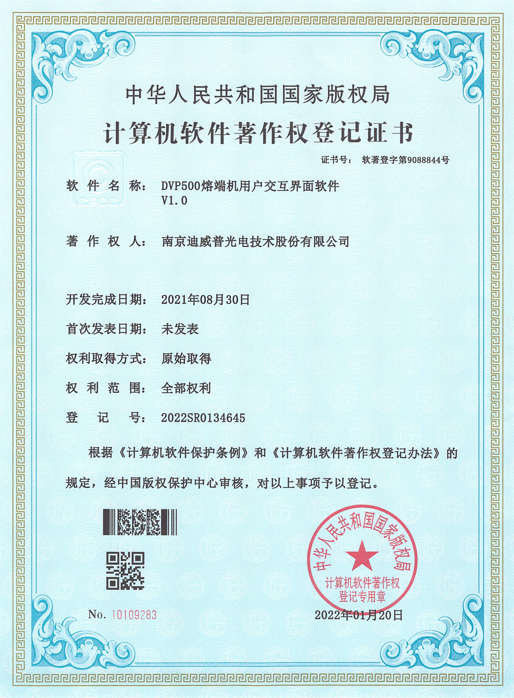 连云港光纤熔接机